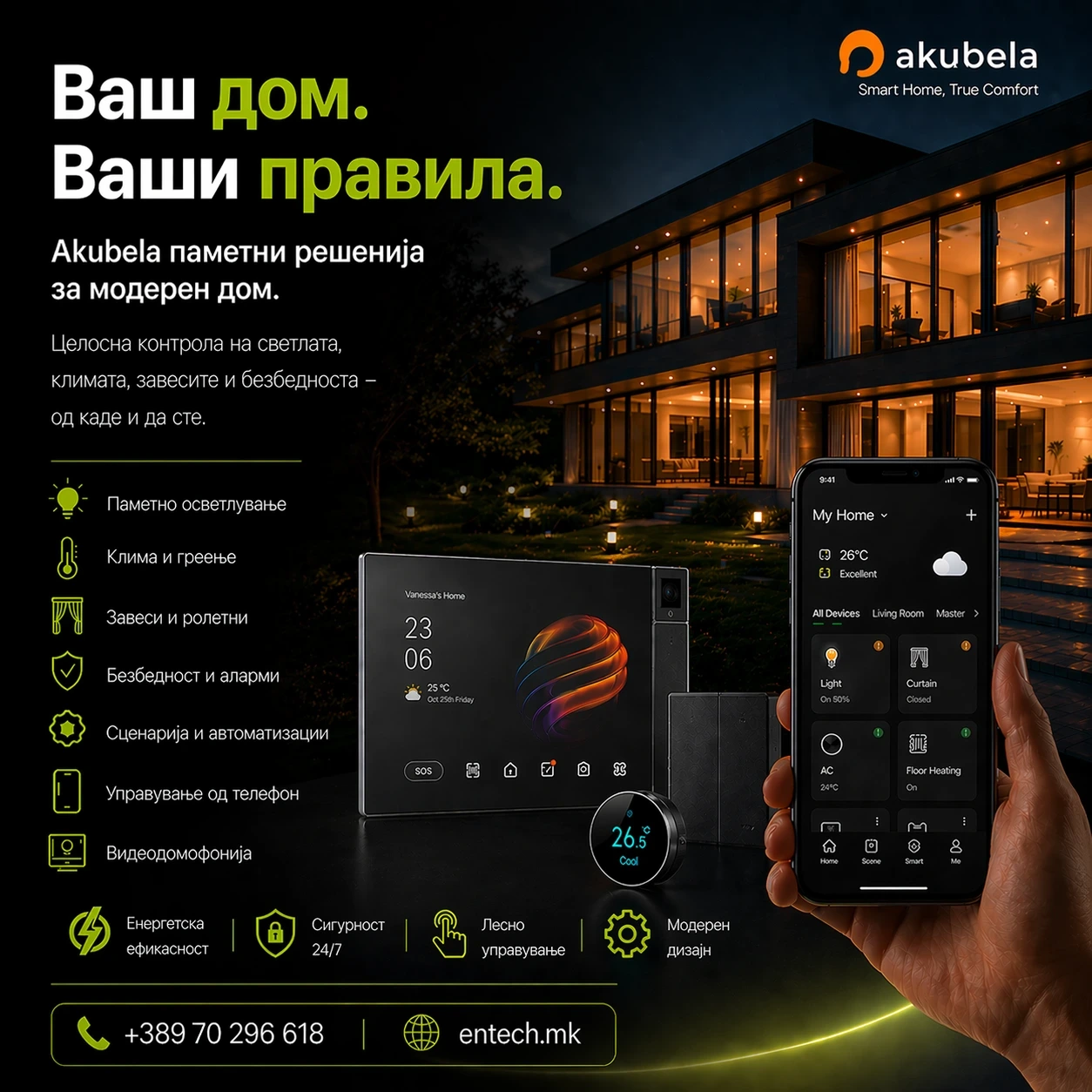 ENTECH објава за чистење и одржување на соларни панели